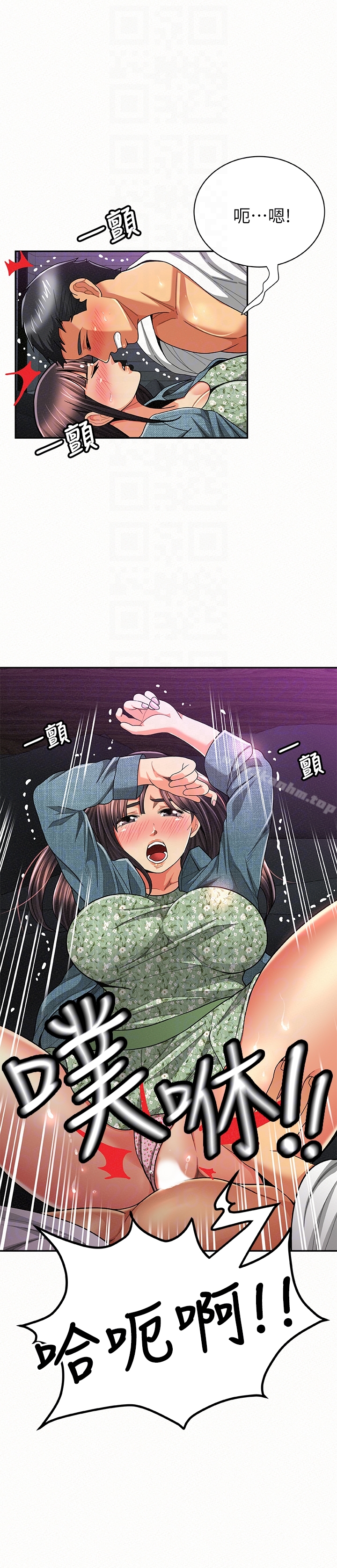 報告夫人漫画 免费阅读 第37话-尽情射在我体内…! 7.jpg