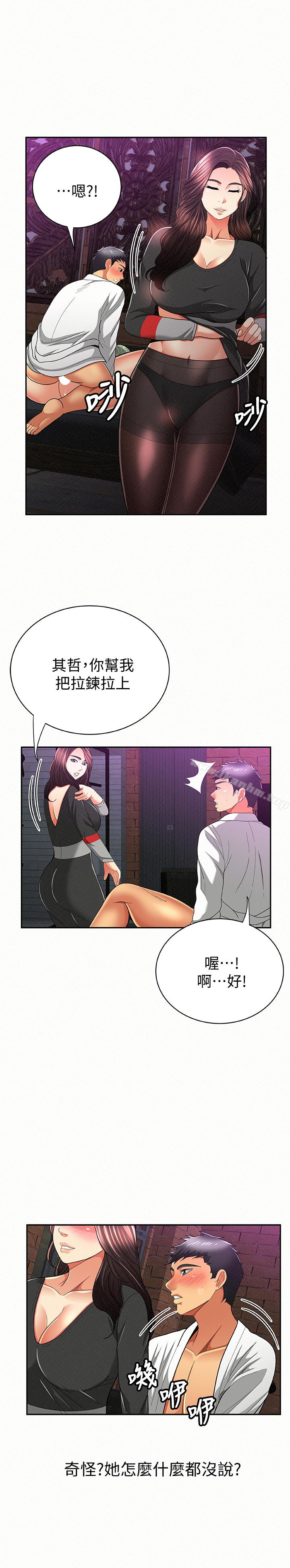 漫画韩国 報告夫人   - 立即阅读 第37話-盡情射在我體內…!第10漫画图片