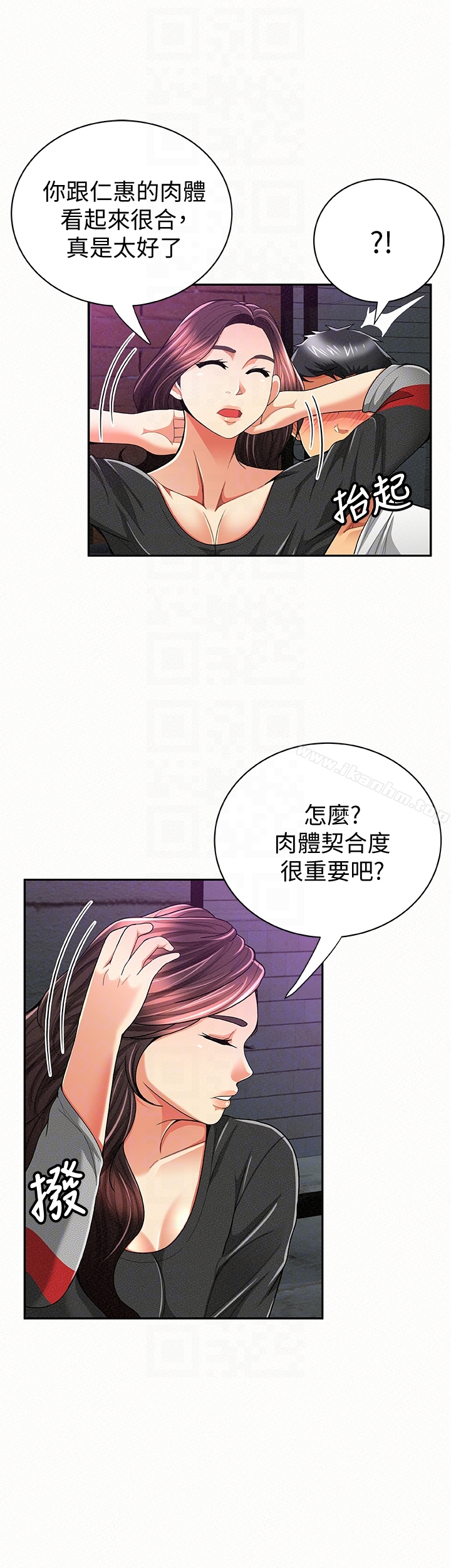 韩漫H漫画 报告夫人  - 点击阅读 第37话-尽情射在我体内…! 11