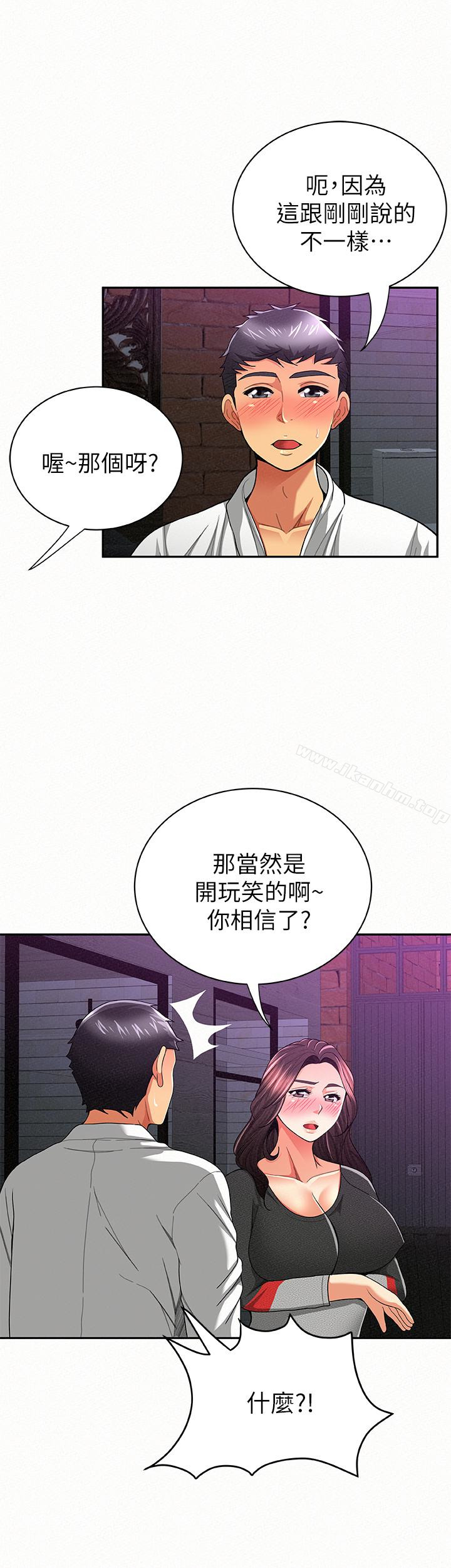 韩漫H漫画 报告夫人  - 点击阅读 第37话-尽情射在我体内…! 12