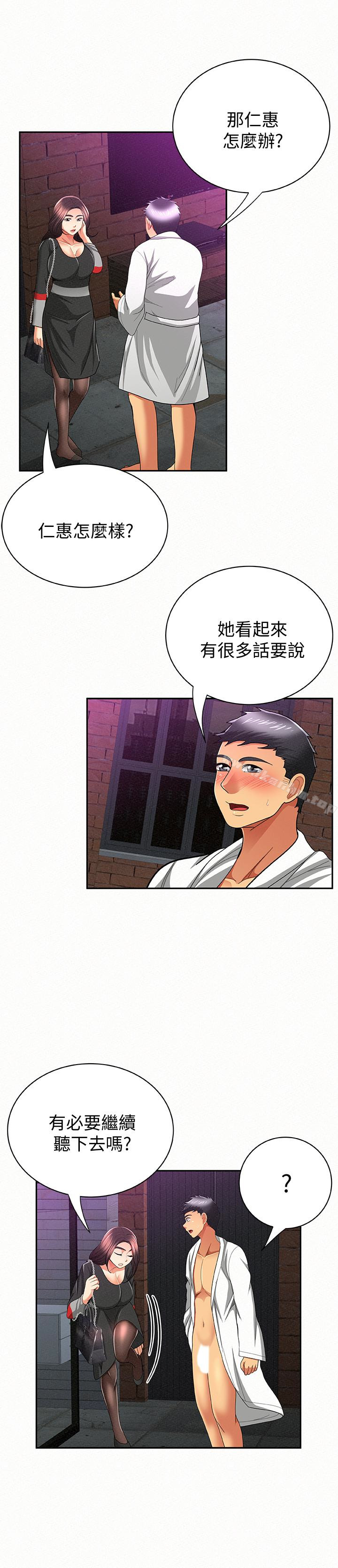 報告夫人 在线观看 第37話-盡情射在我體內…! 漫画图片17