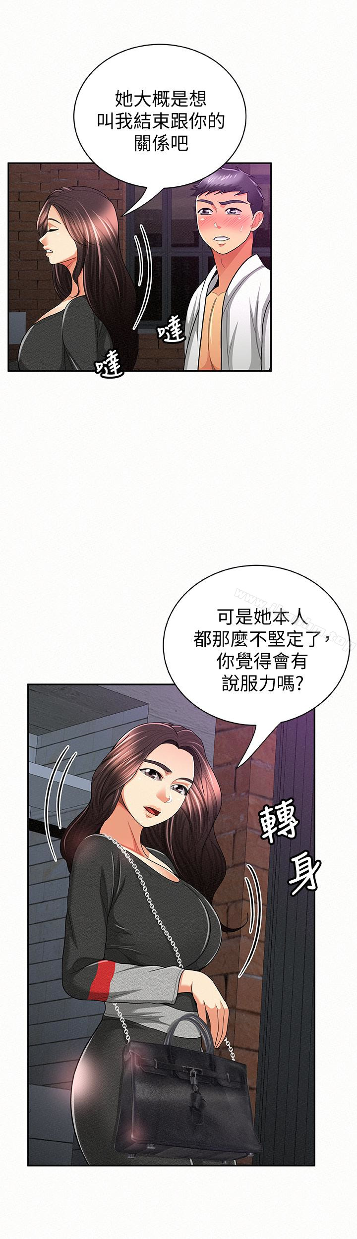 漫画韩国 報告夫人   - 立即阅读 第37話-盡情射在我體內…!第18漫画图片