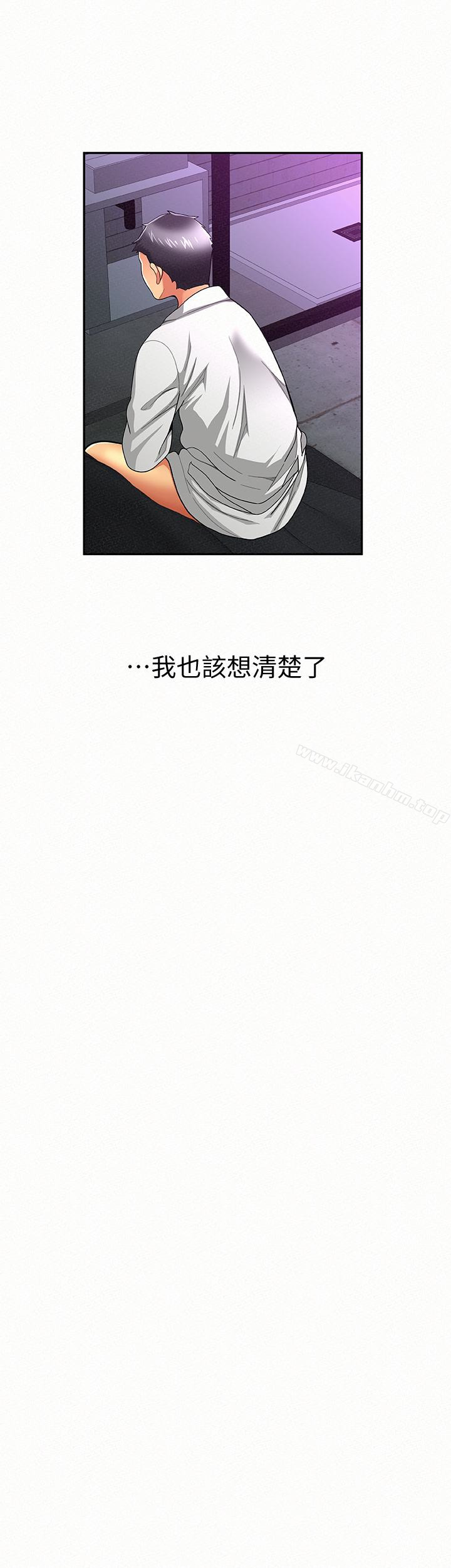 韩漫H漫画 报告夫人  - 点击阅读 第37话-尽情射在我体内…! 21