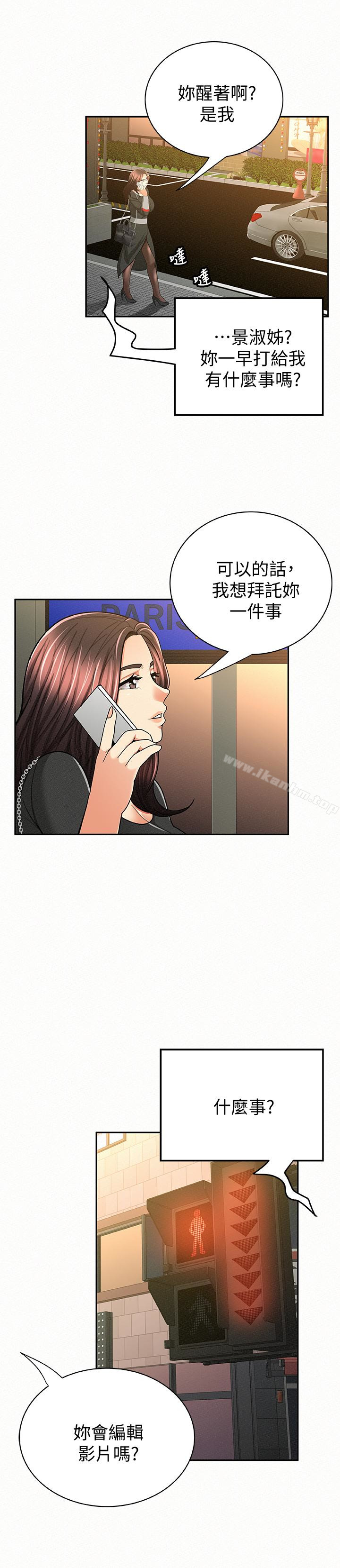 漫画韩国 報告夫人   - 立即阅读 第37話-盡情射在我體內…!第26漫画图片