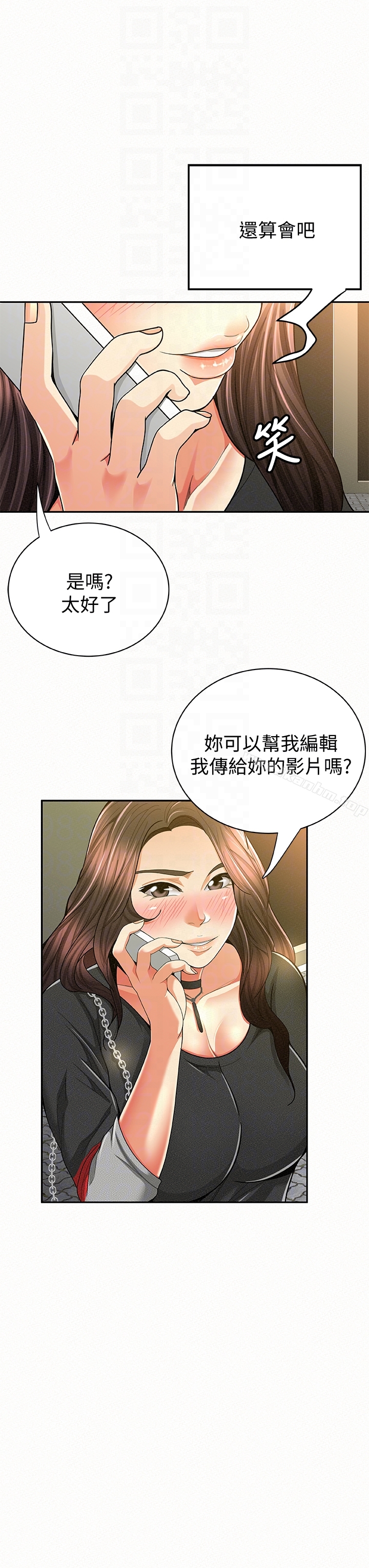 報告夫人漫画 免费阅读 第37话-尽情射在我体内…! 27.jpg