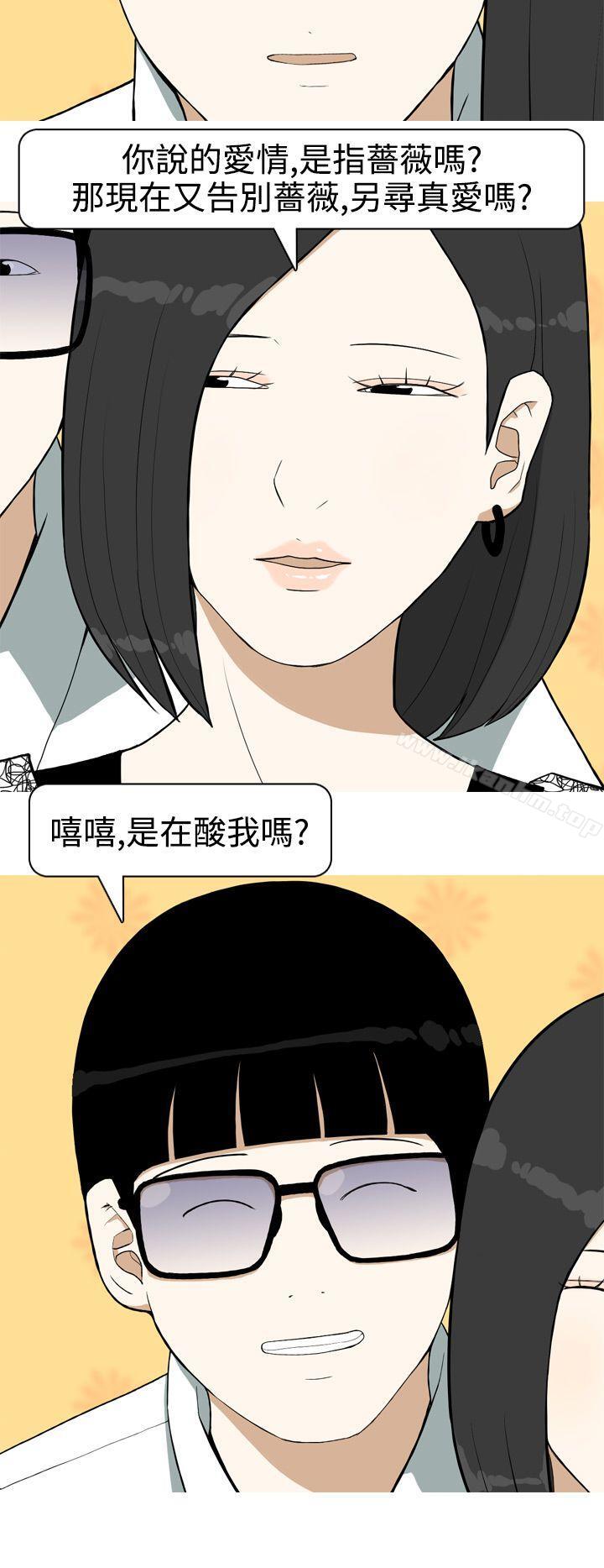 美人花坊 在线观看 第10話 漫画图片6