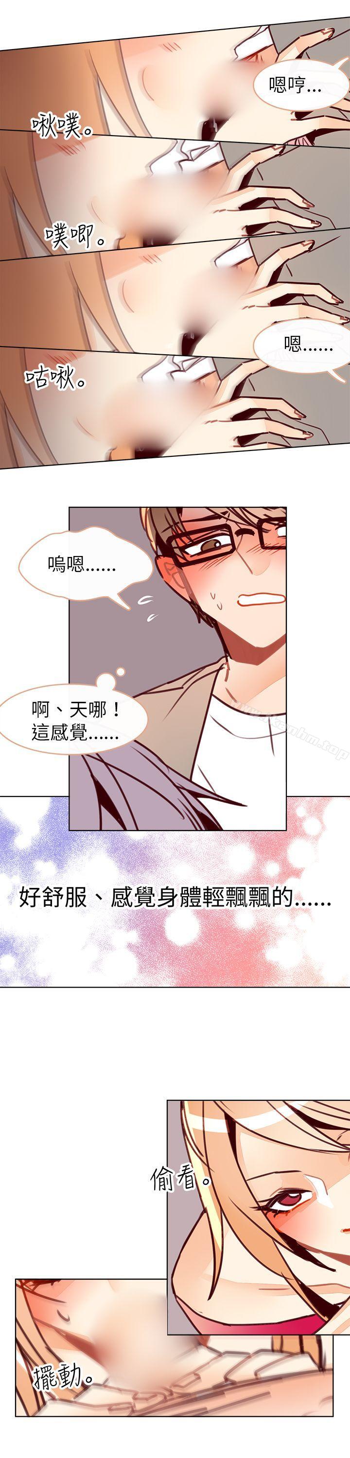 危險交換漫画 免费阅读 第十一话 3.jpg