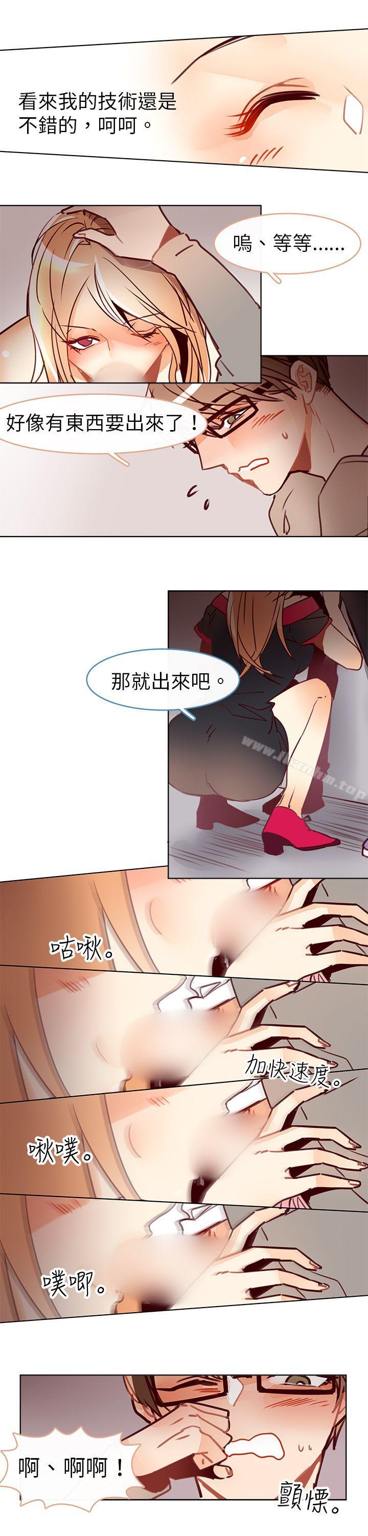 危險交換漫画 免费阅读 第十一话 4.jpg