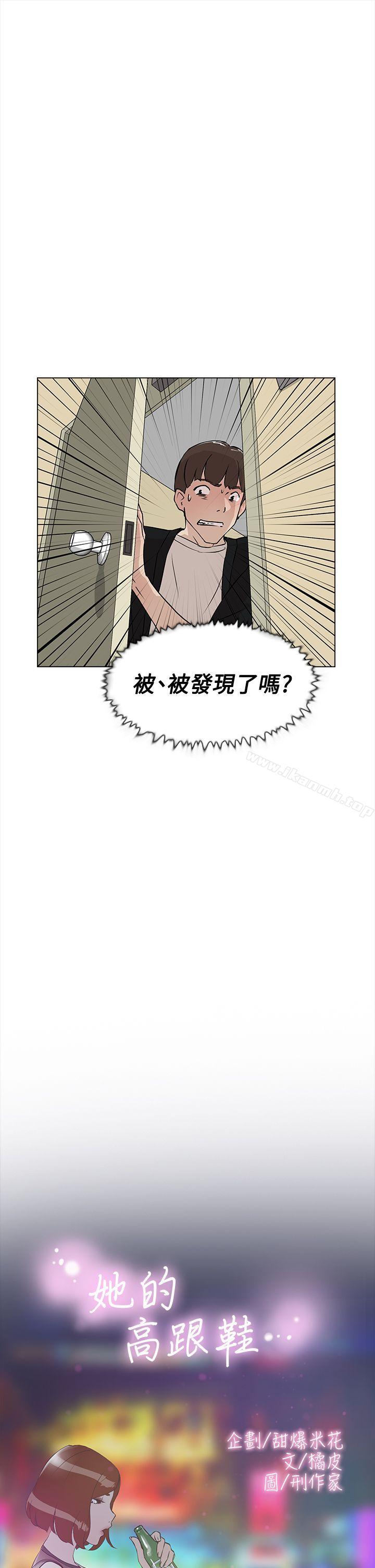 韩漫H漫画 她的高跟鞋  - 点击阅读 第7话 1