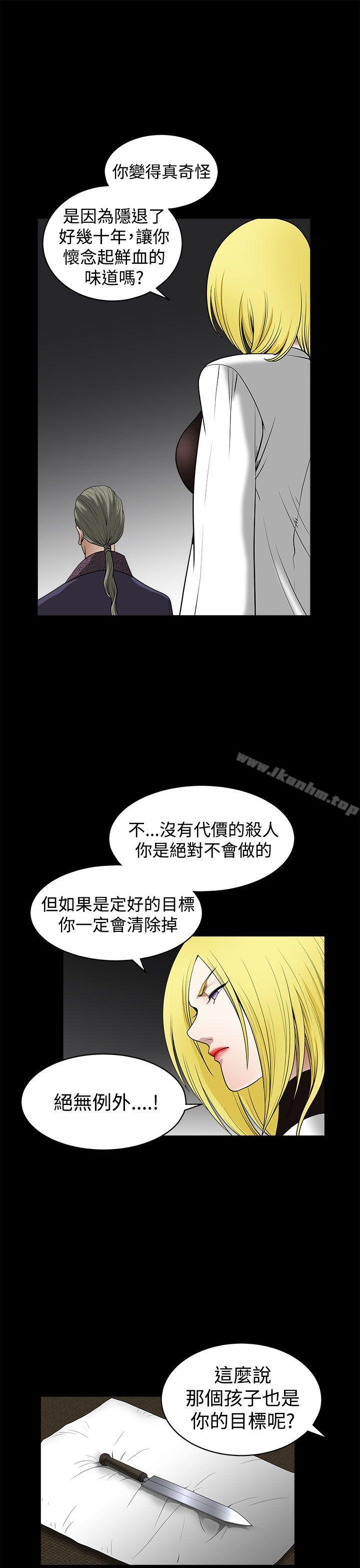 煦娜 在线观看 第16話 漫画图片11