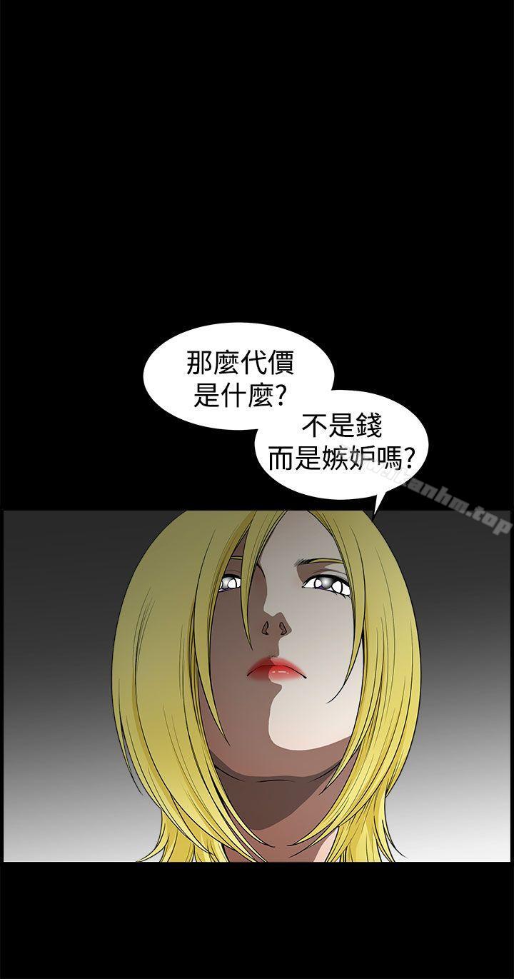 漫画韩国 煦娜   - 立即阅读 第16話第12漫画图片