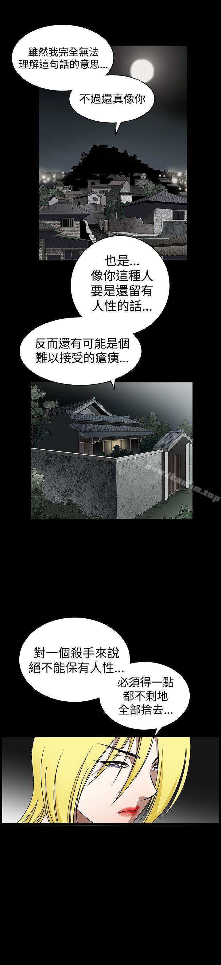 漫画韩国 煦娜   - 立即阅读 第16話第21漫画图片