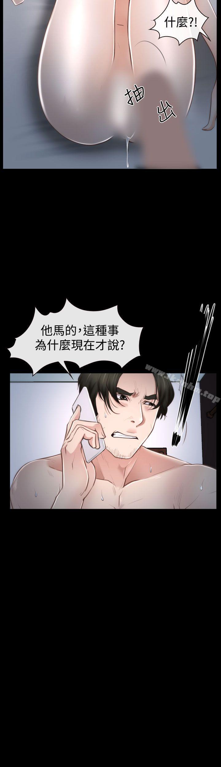 猜不透的心 在线观看 第34話 漫画图片2