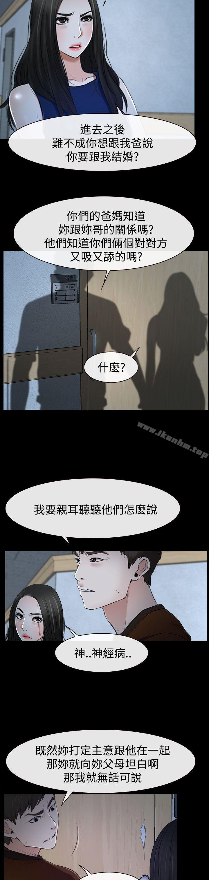 漫画韩国 猜不透的心   - 立即阅读 第34話第5漫画图片