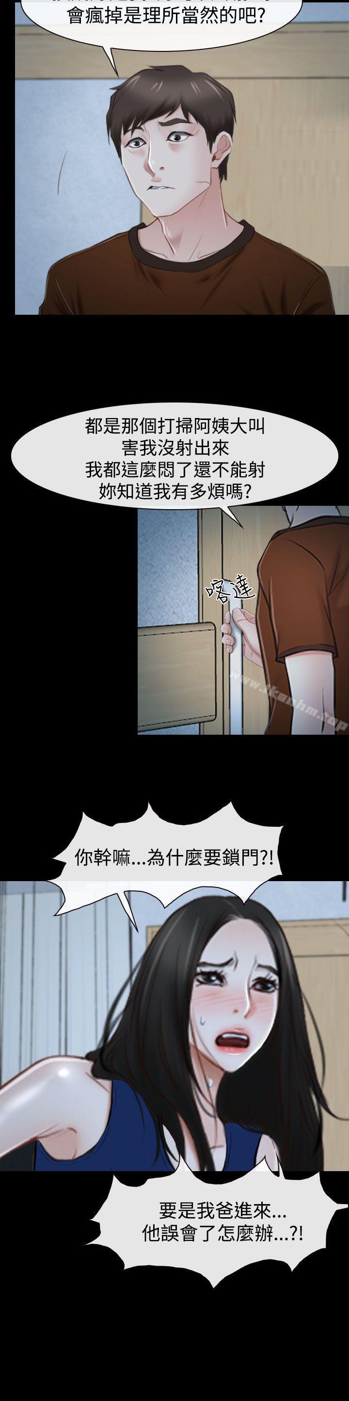 猜不透的心 在线观看 第34話 漫画图片25