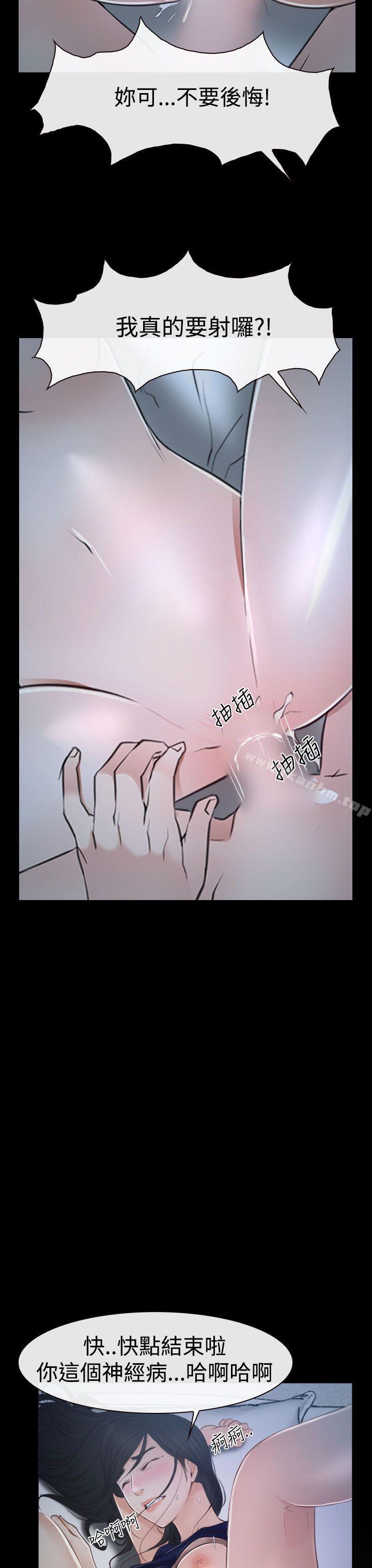 猜不透的心 在线观看 第34話 漫画图片39