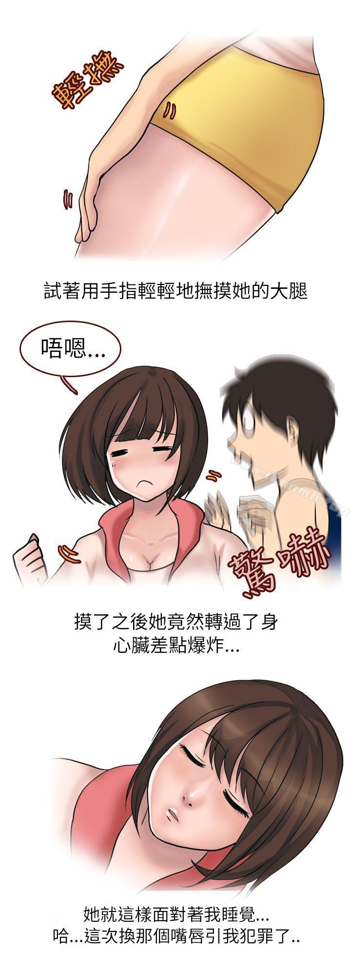 韩漫H漫画 秘密Story第二季  - 点击阅读 第二季 与体大女生的恋爱(下) 7