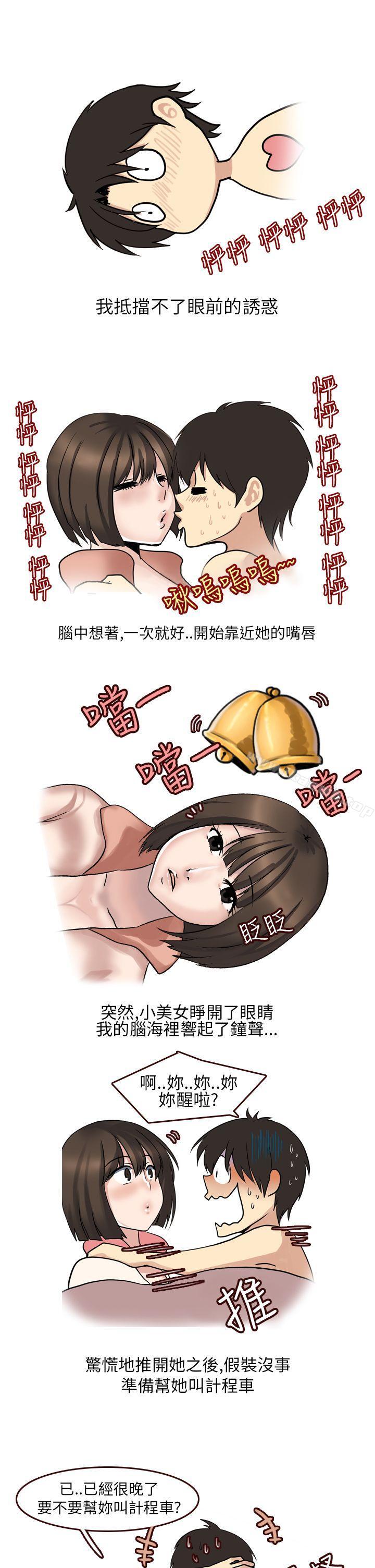 漫画韩国 秘密Story第二季   - 立即阅读 第二季 與體大女生的戀愛(下)第9漫画图片