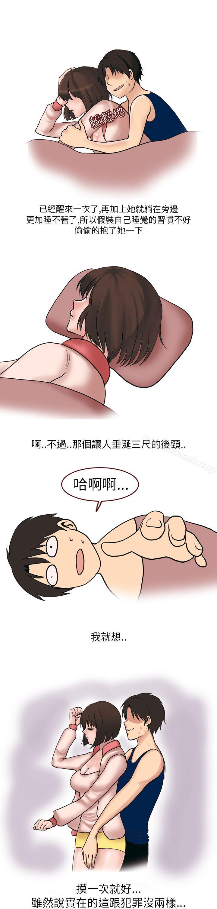 漫画韩国 秘密Story第二季   - 立即阅读 第二季 與體大女生的戀愛(下)第5漫画图片