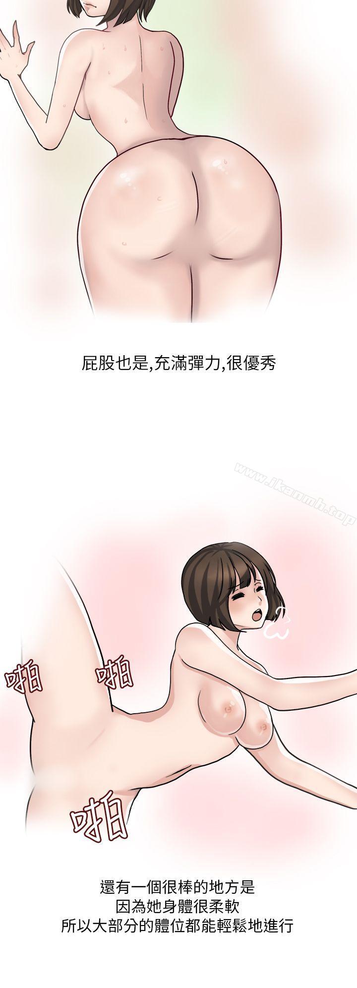 漫画韩国 秘密Story第二季   - 立即阅读 第二季 與體大女生的戀愛(下)第20漫画图片
