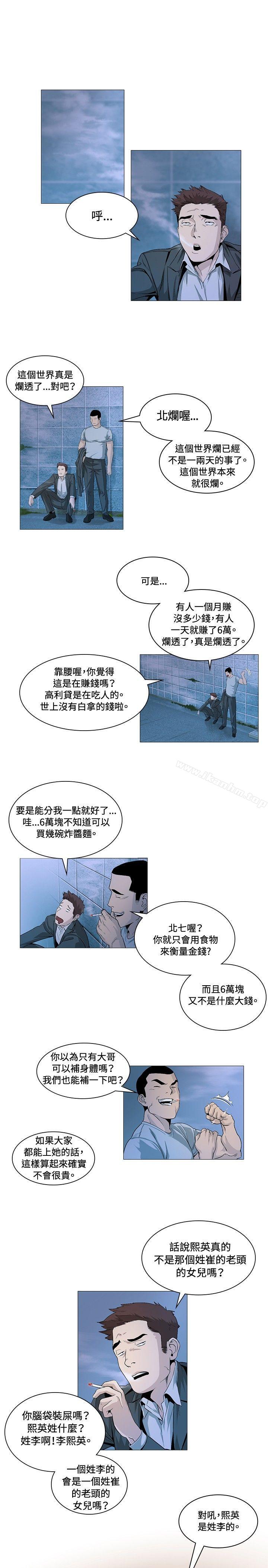 偶然 在线观看 第23話 漫画图片1