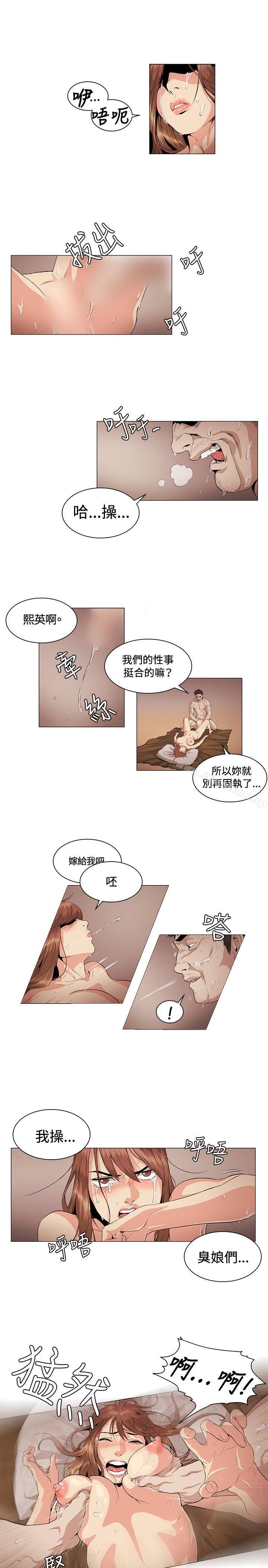 偶然 在线观看 第23話 漫画图片5