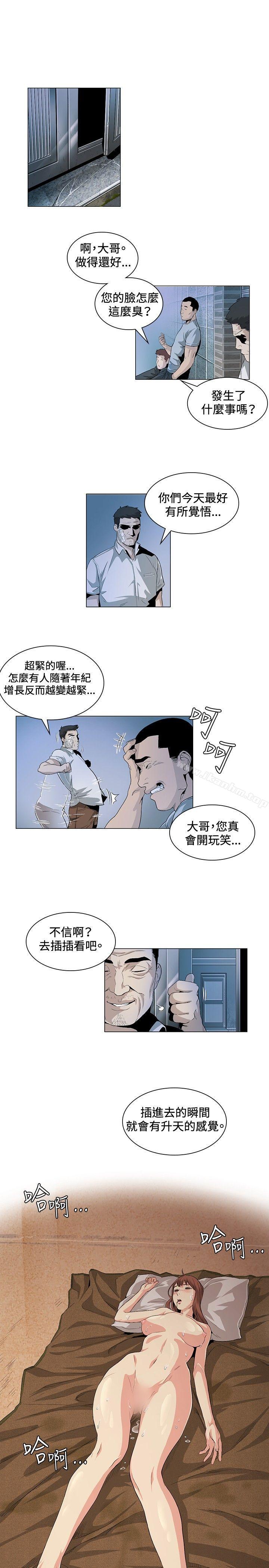 偶然漫画 免费阅读 第23话 11.jpg