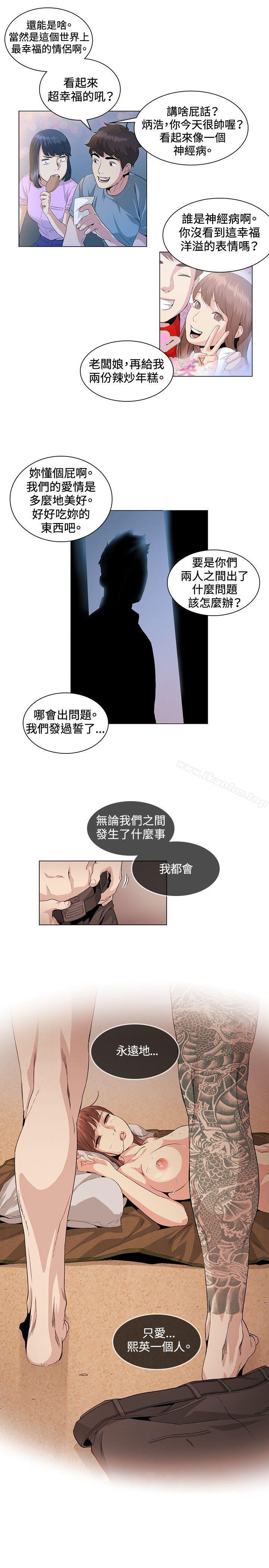 韩漫H漫画 偶然  - 点击阅读 第23话 13