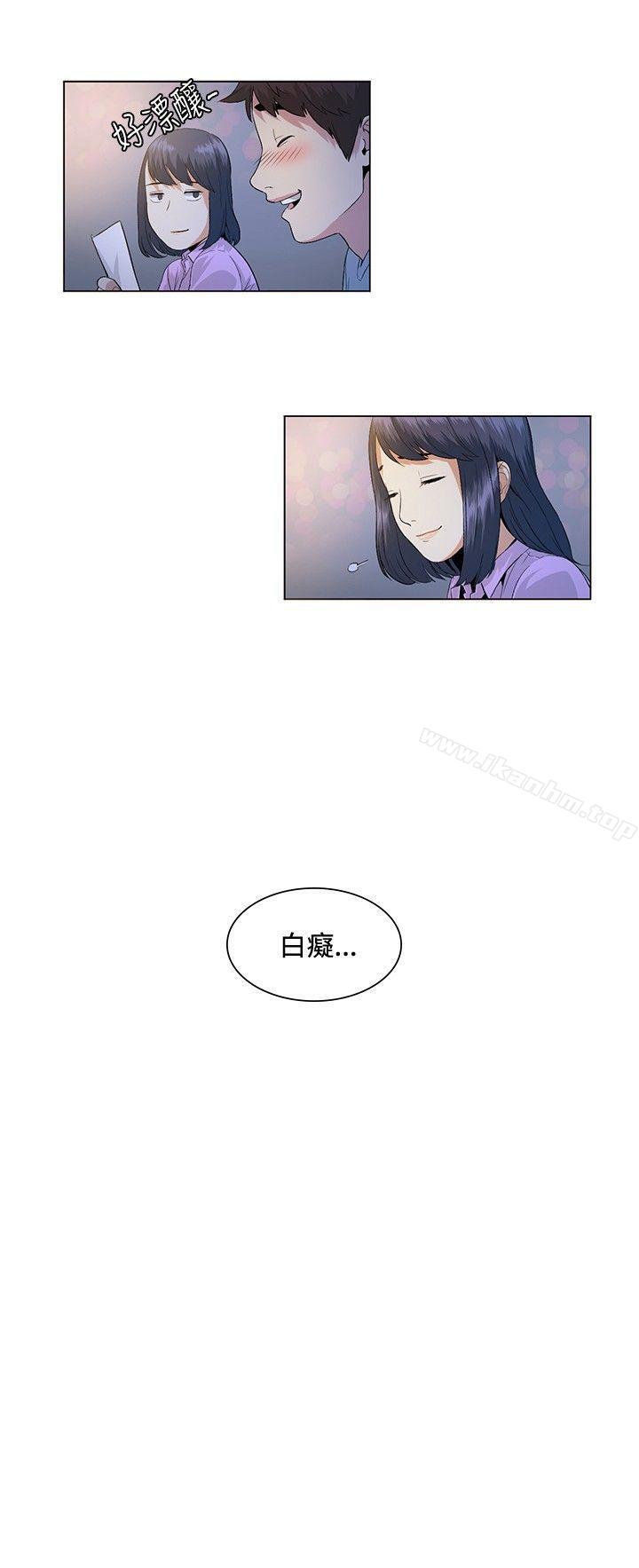 偶然 在线观看 第23話 漫画图片14