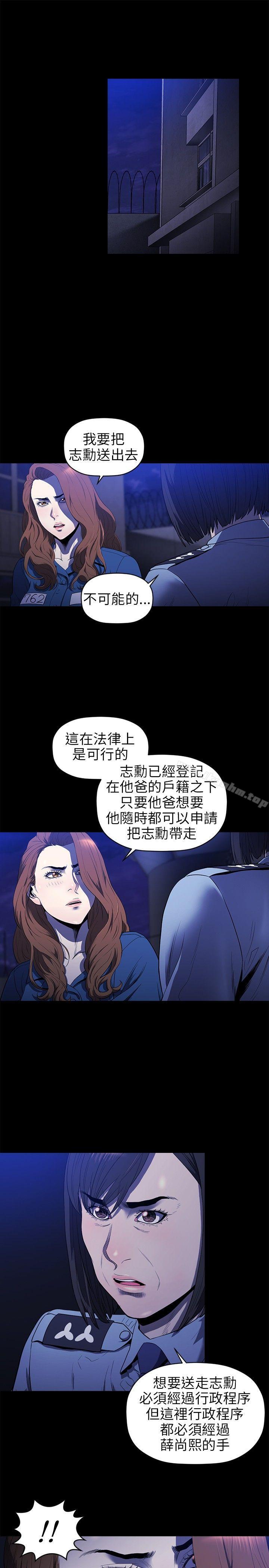 韩漫H漫画 花冠: 无法盛开的花  - 点击阅读 第18话 4