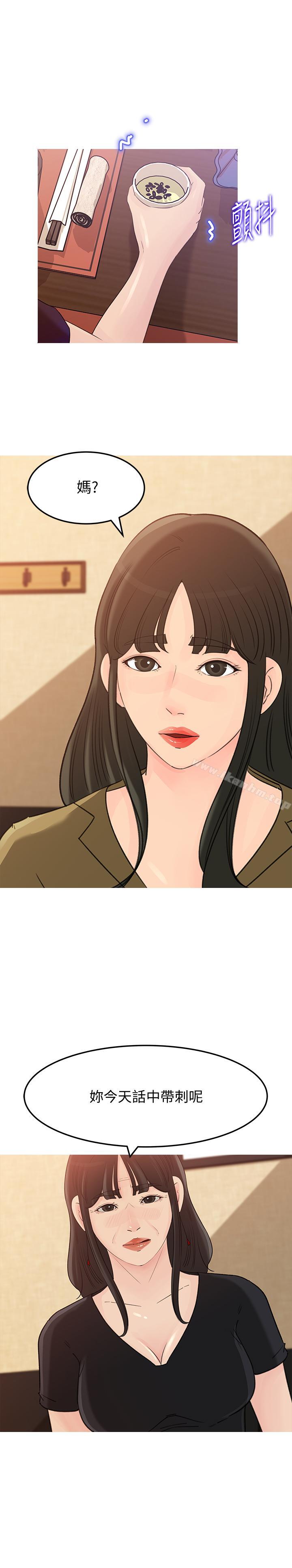 漫画韩国 媳婦的誘惑   - 立即阅读 第43話-看我怎麼收拾你這個狐貍精第1漫画图片