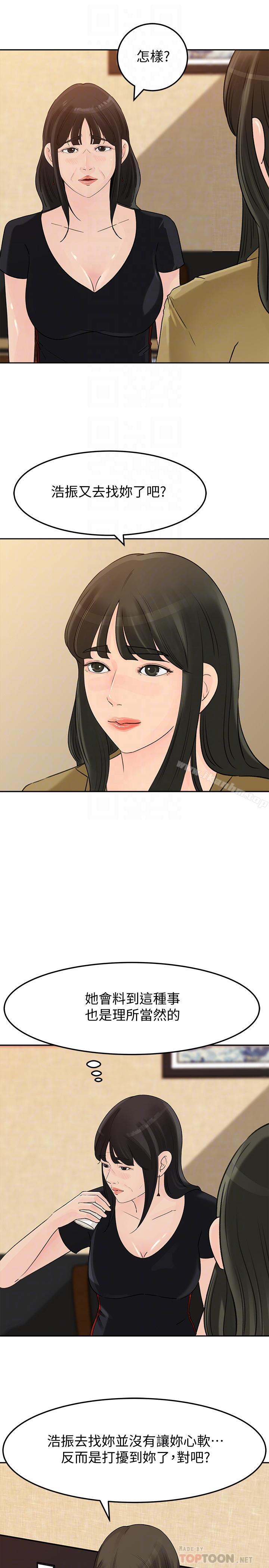 漫画韩国 媳婦的誘惑   - 立即阅读 第43話-看我怎麼收拾你這個狐貍精第16漫画图片