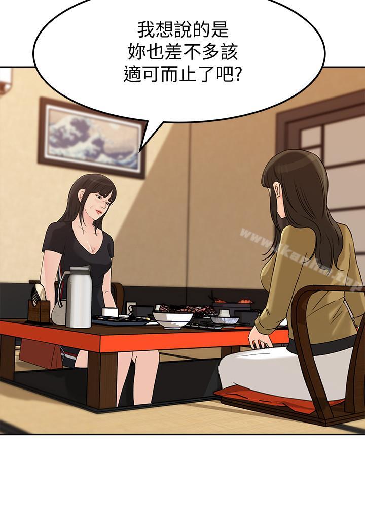漫画韩国 媳婦的誘惑   - 立即阅读 第43話-看我怎麼收拾你這個狐貍精第21漫画图片