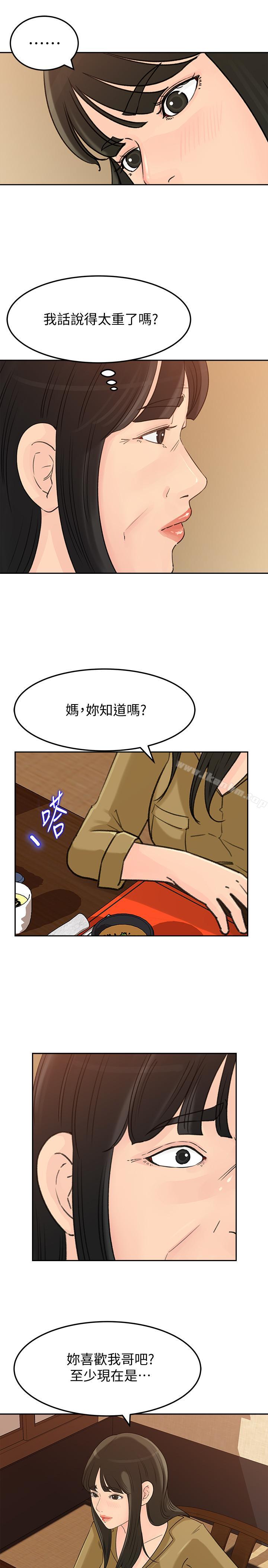 漫画韩国 媳婦的誘惑   - 立即阅读 第43話-看我怎麼收拾你這個狐貍精第24漫画图片