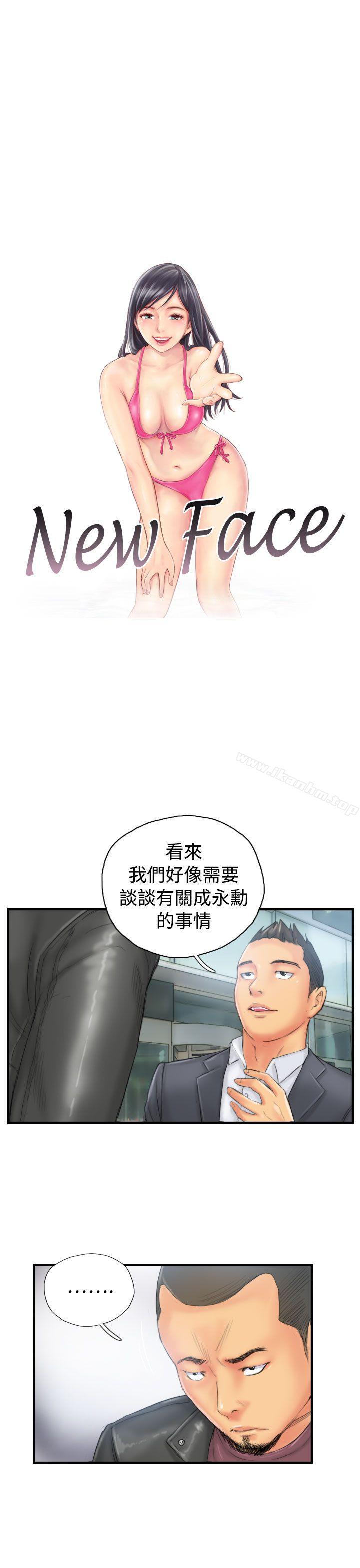 韩漫H漫画 NEW FACE  - 点击阅读 第29话 1