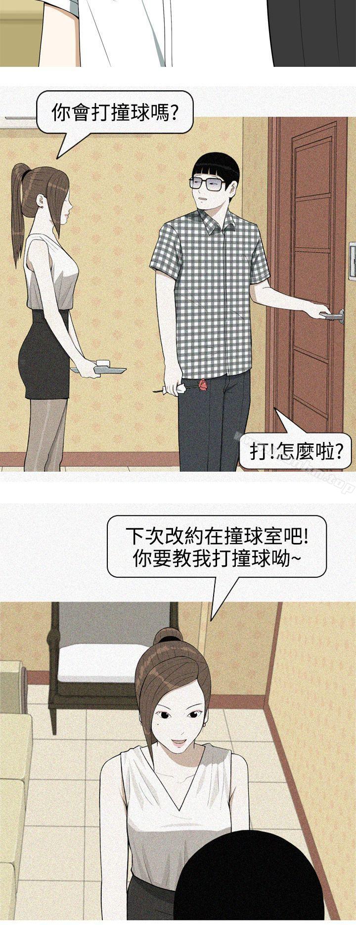 漫画韩国 美人花坊   - 立即阅读 第11話第14漫画图片