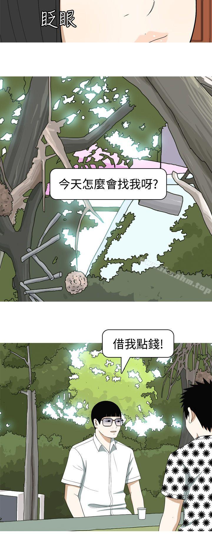 美人花坊 在线观看 第11話 漫画图片16