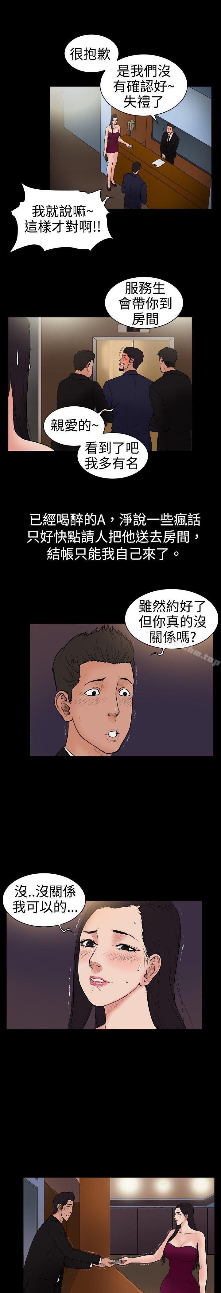 漫画韩国 10億風騷老闆娘   - 立即阅读 第19話第6漫画图片