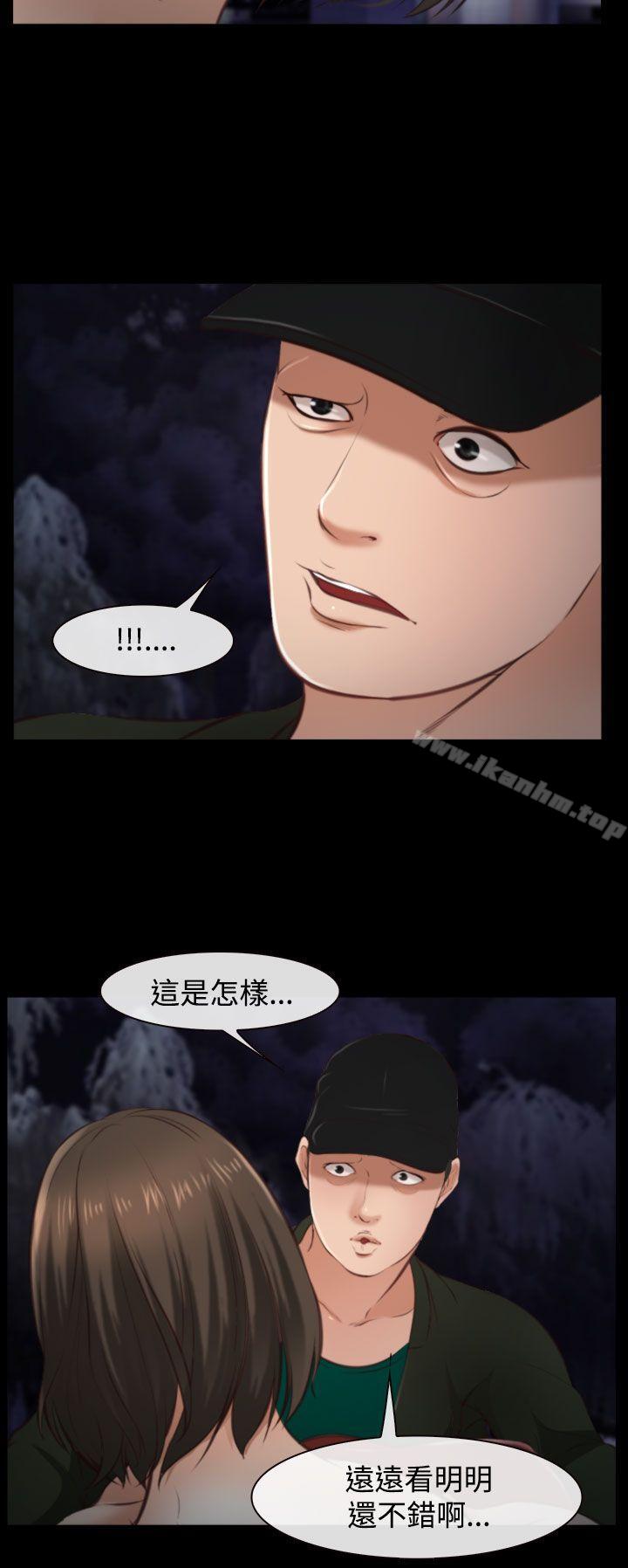 他與她 在线观看 第10話 漫画图片11