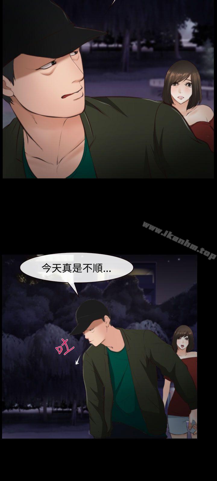 他與她 在线观看 第10話 漫画图片13