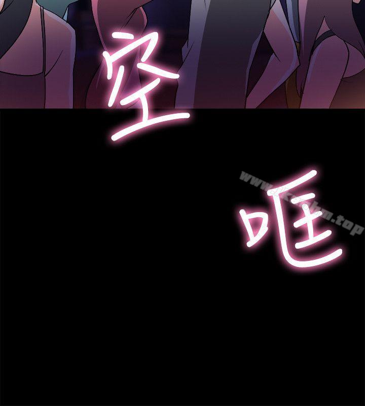 觸不到的她 在线观看 第6話 漫画图片10