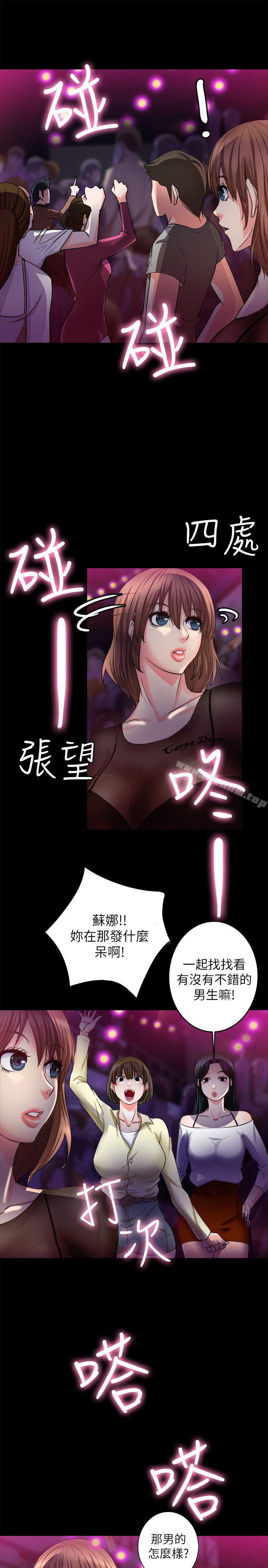 韩漫H漫画 触不到的她  - 点击阅读 第6话 19