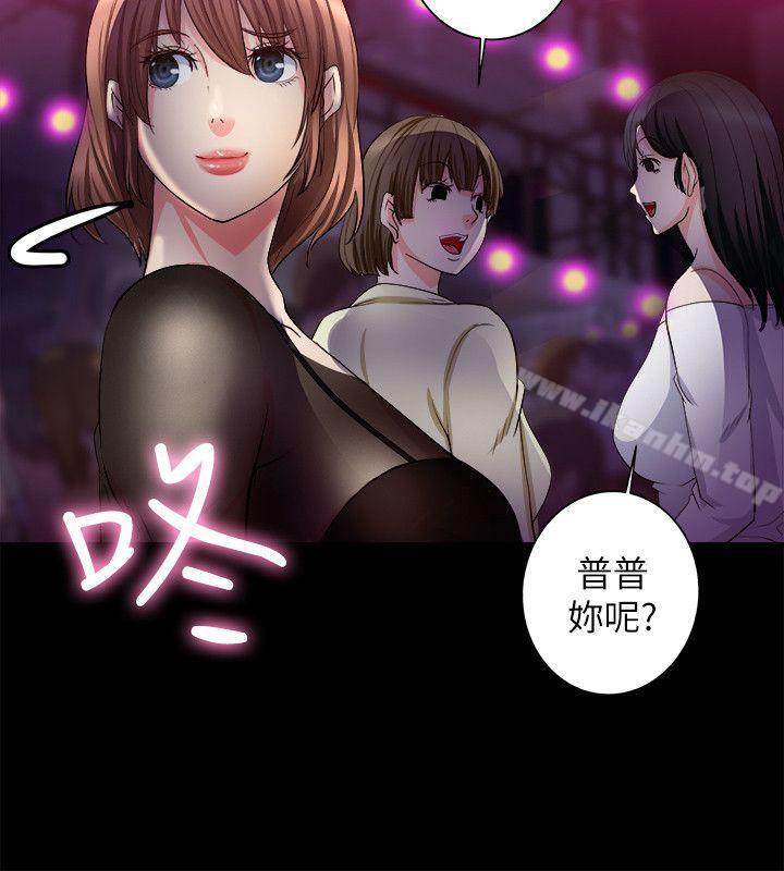 觸不到的她 在线观看 第6話 漫画图片20