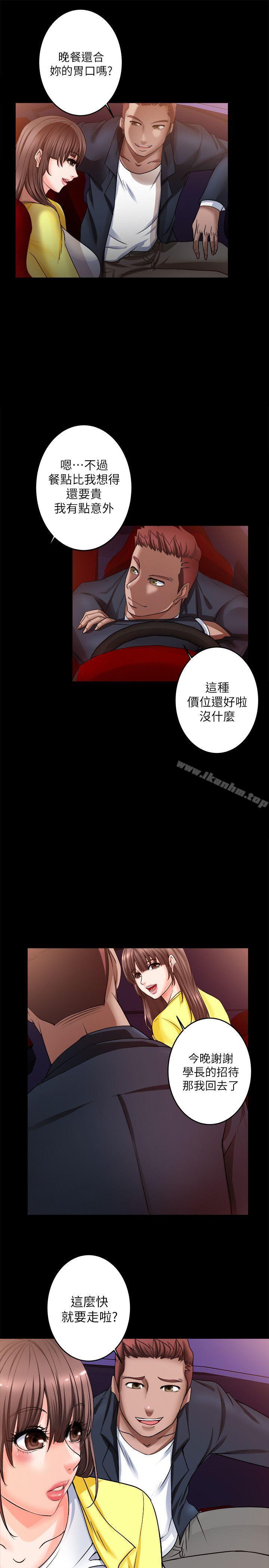 觸不到的她 在线观看 第6話 漫画图片23