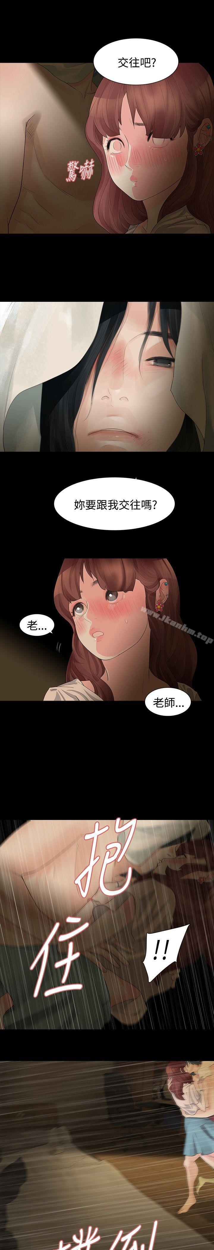 玩火漫画 免费阅读 第13话 22.jpg