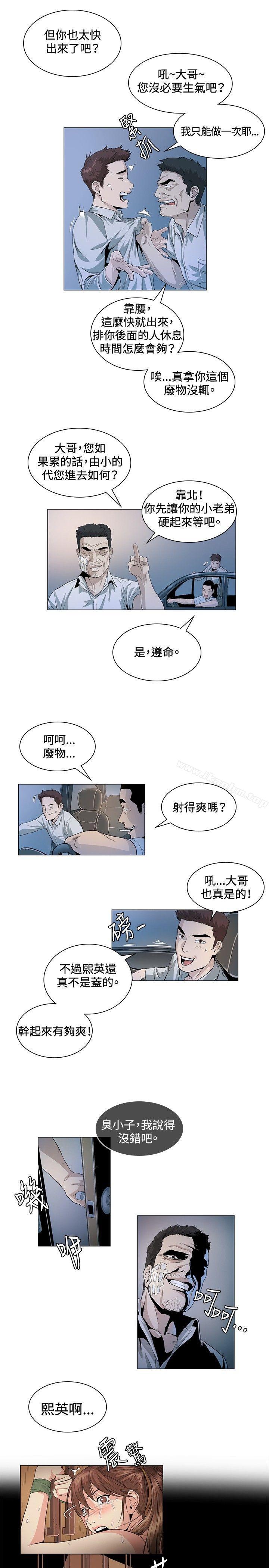 偶然漫画 免费阅读 第24话 5.jpg