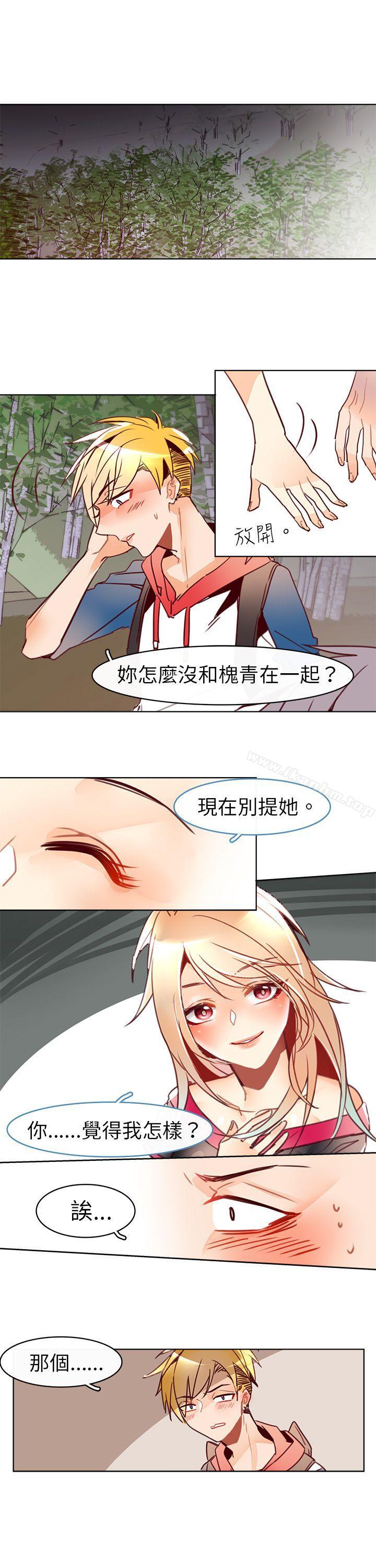 危險交換漫画 免费阅读 第十四话 2.jpg