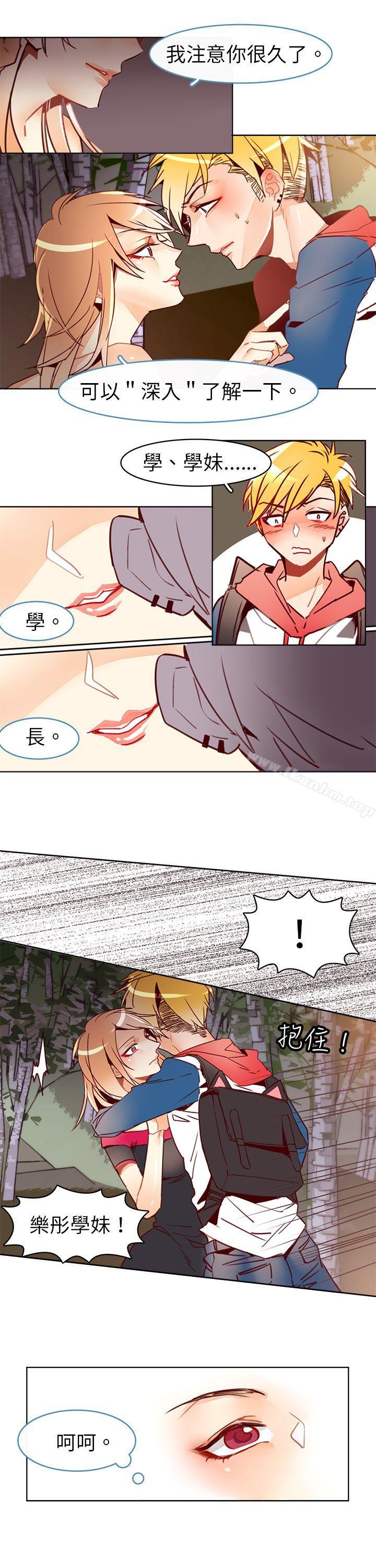 危險交換漫画 免费阅读 第十四话 4.jpg