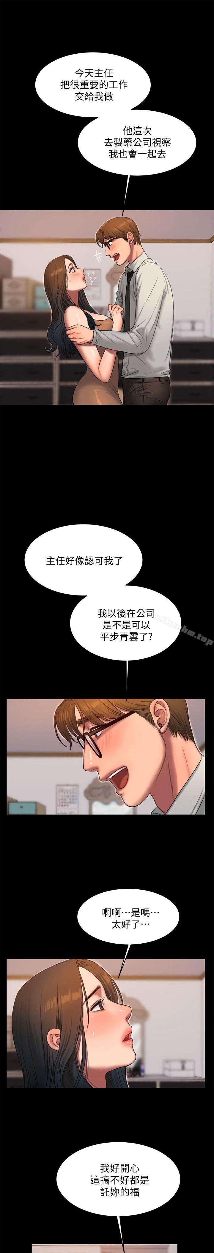 漫画韩国 Run away   - 立即阅读 第29話-娜連，妳自己動第24漫画图片