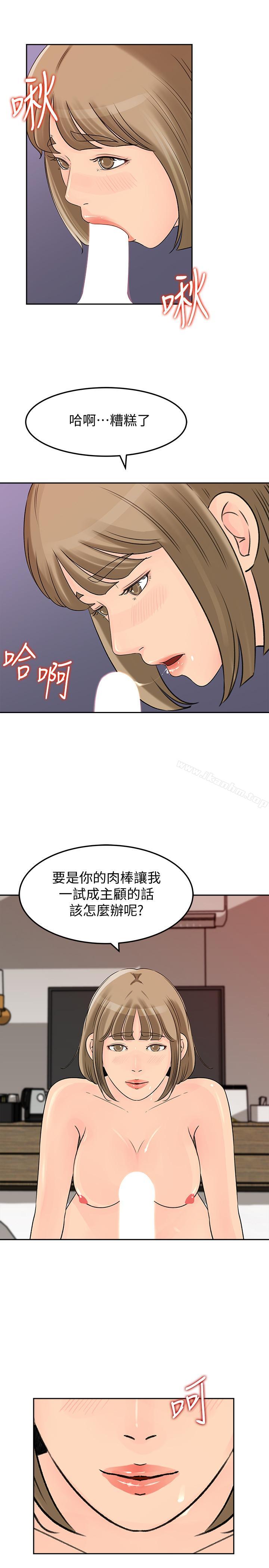 漫画韩国 媳婦的誘惑   - 立即阅读 第44話-讓我想起微娜的妓女第25漫画图片